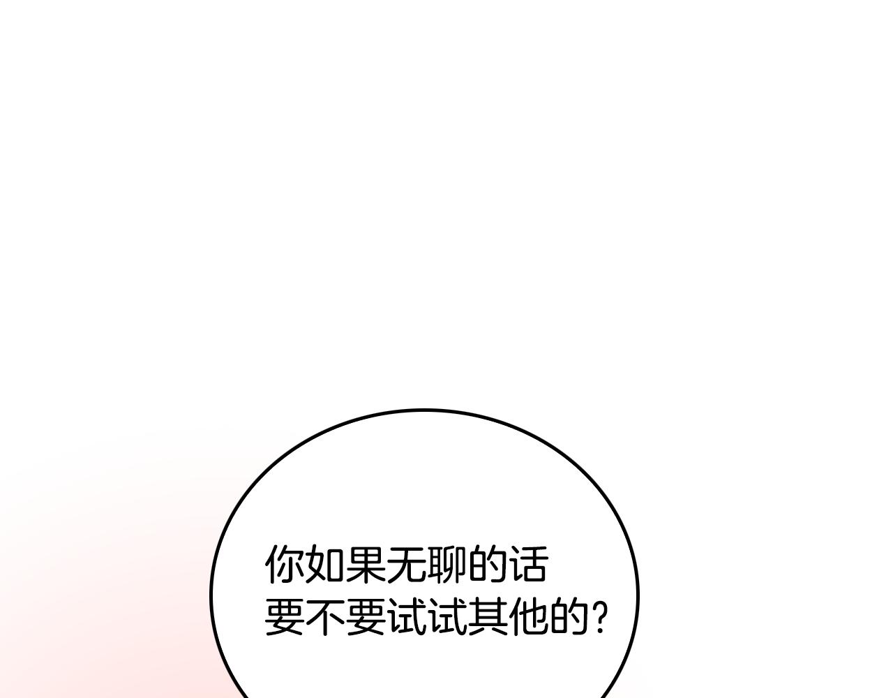 第44话 我很执着17