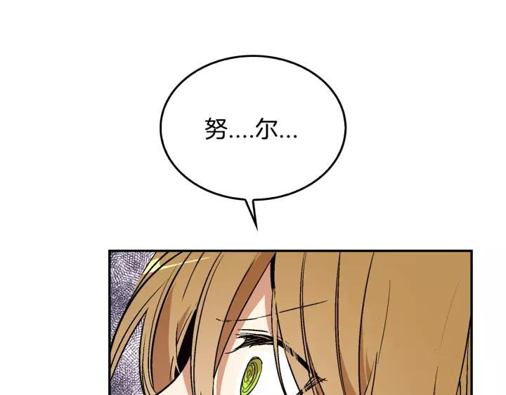 第11话 彼此的爱称78
