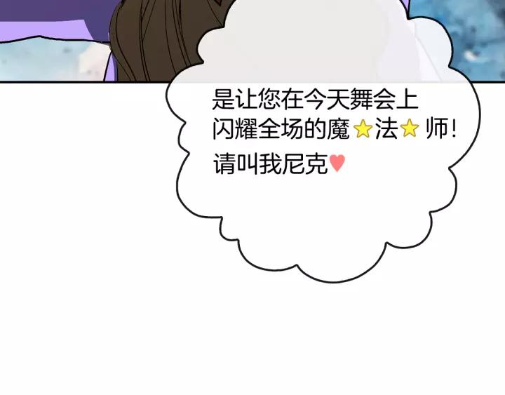 第13话 未婚妻大变装28