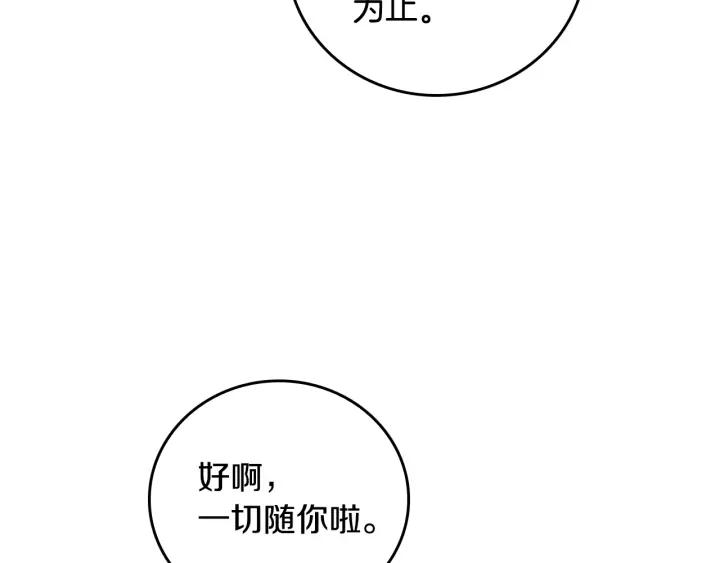 第27话 留在我身边88