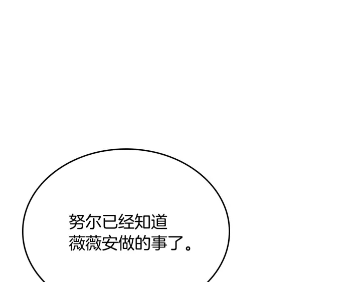 第133话 你快死了136