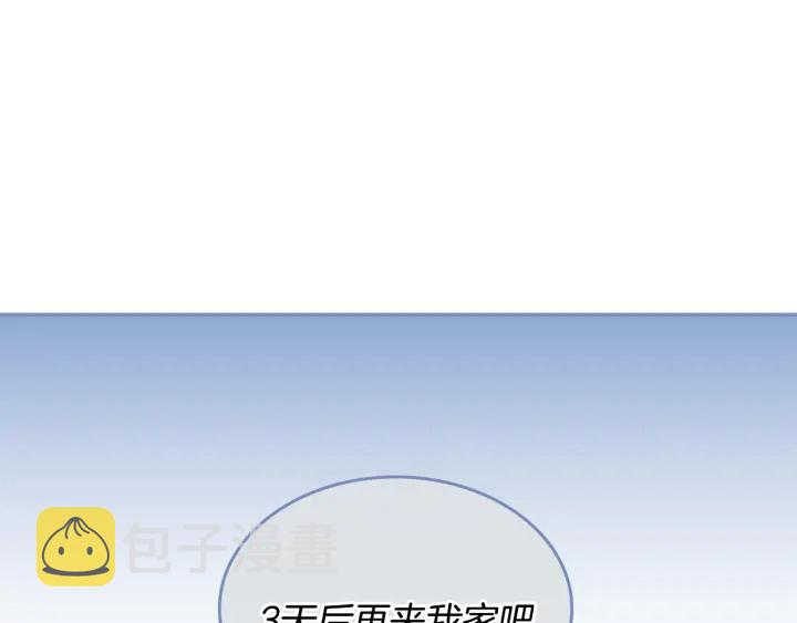 番外5 结婚礼物91