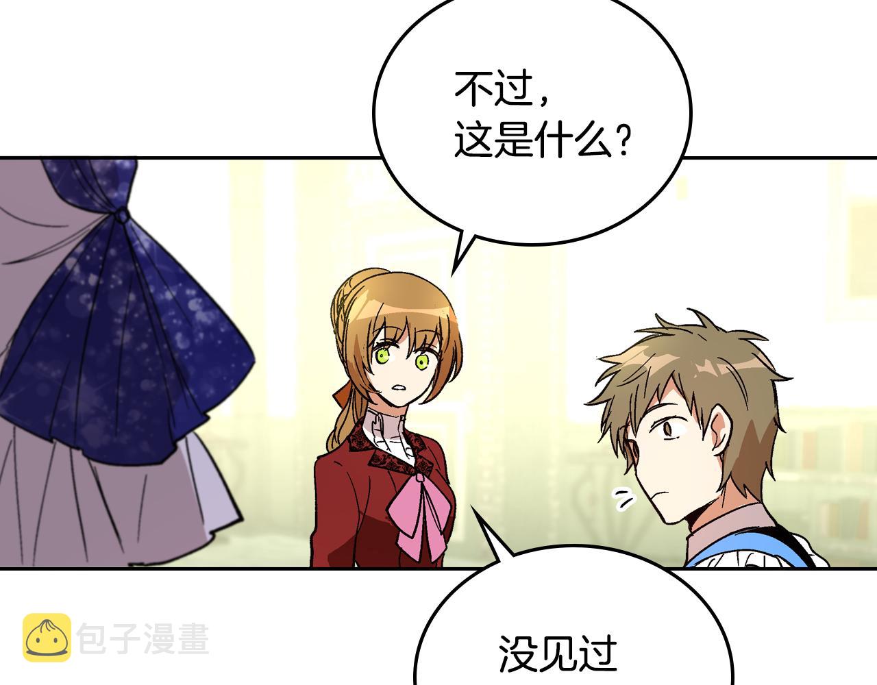 第58话 虚伪的妖妇69