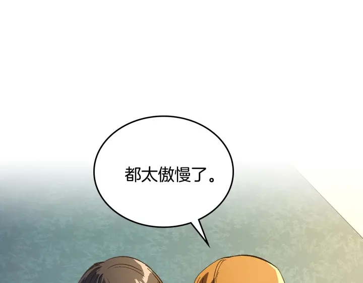 第130话 你疯了吗？32