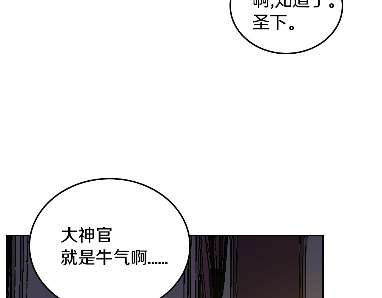 第66话 你做了什么？29