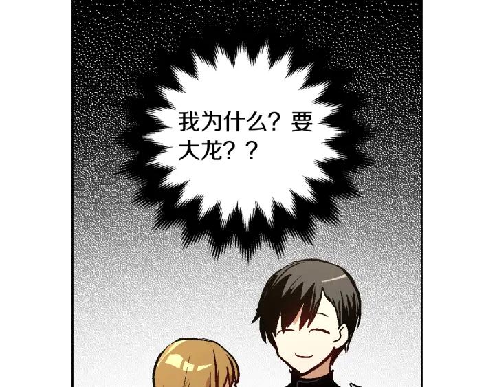 第33话 你想要的都给你54