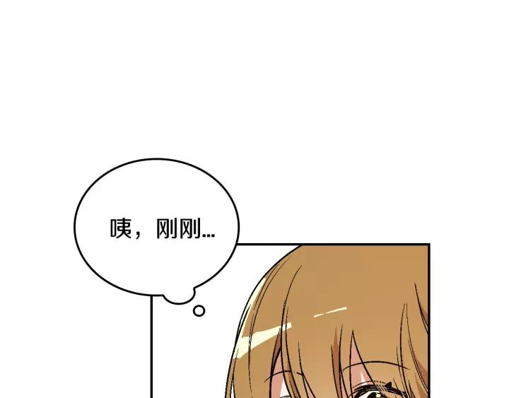 第11话 彼此的爱称86