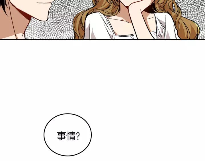 第24话 变身小女仆19