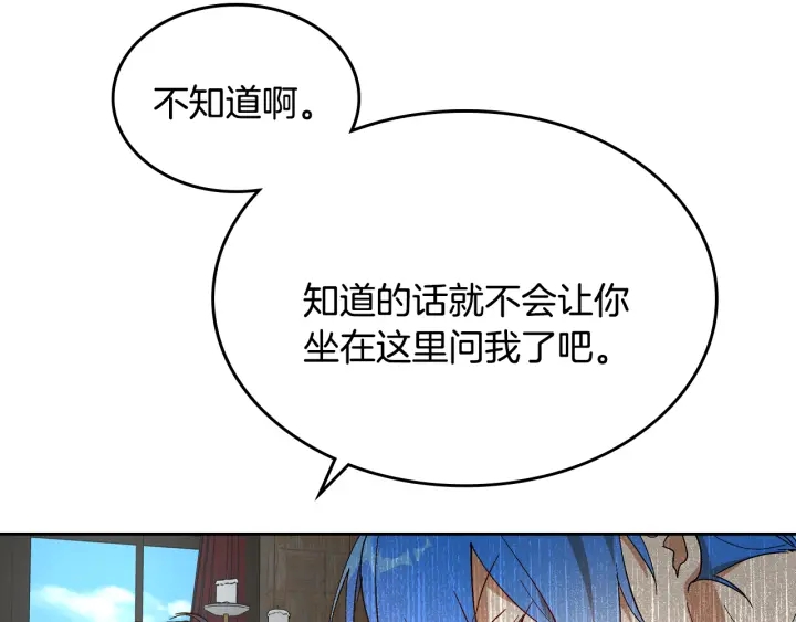番外3 心有所属6