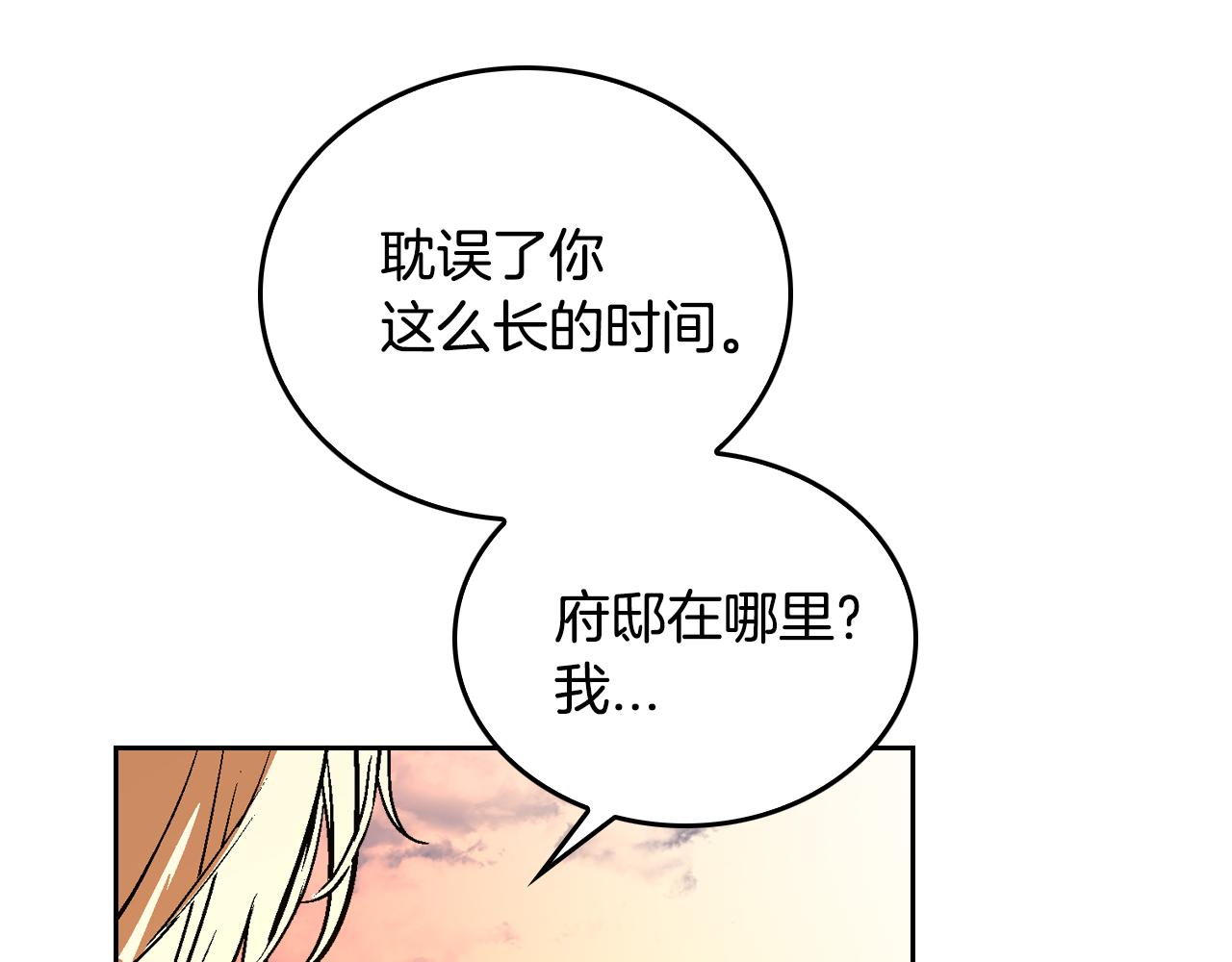 第49话 真是个美人73