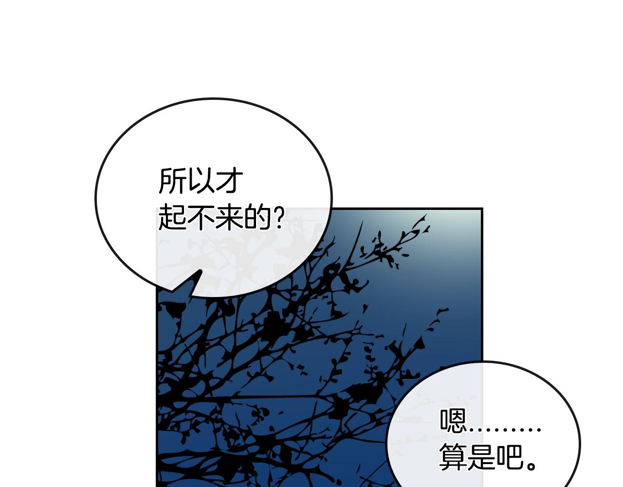 第50话 不由自主在意你71
