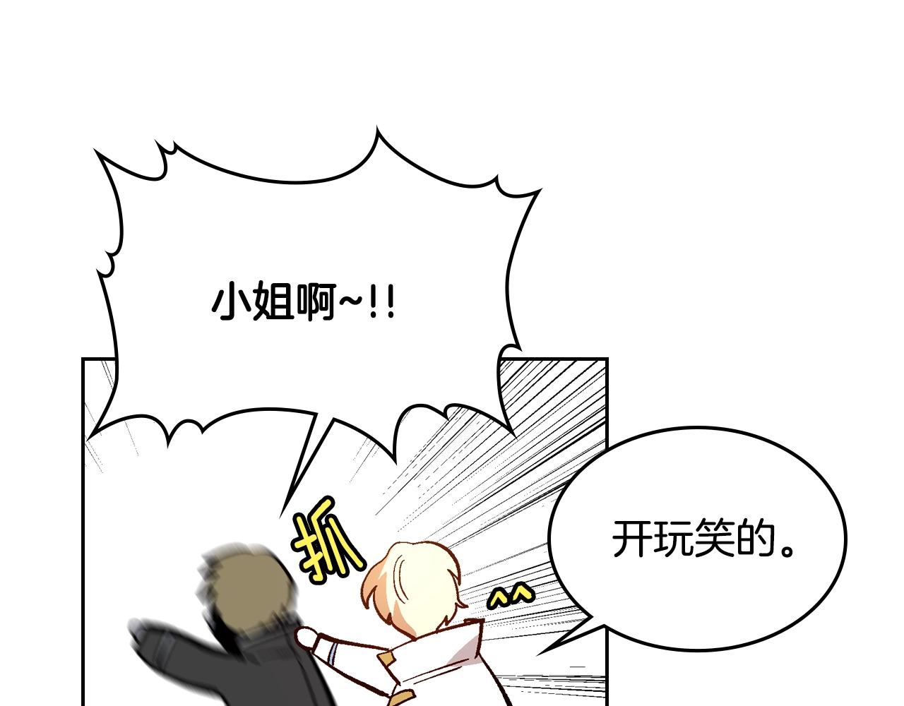 第79话 幽会72