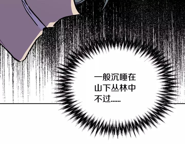第21话 我命令你！88