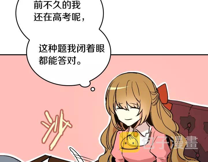 第12话 新娘课程27