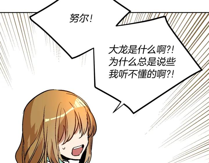 第33话 你想要的都给你80
