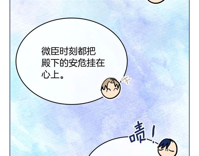 第119话 爱情冲昏头脑81