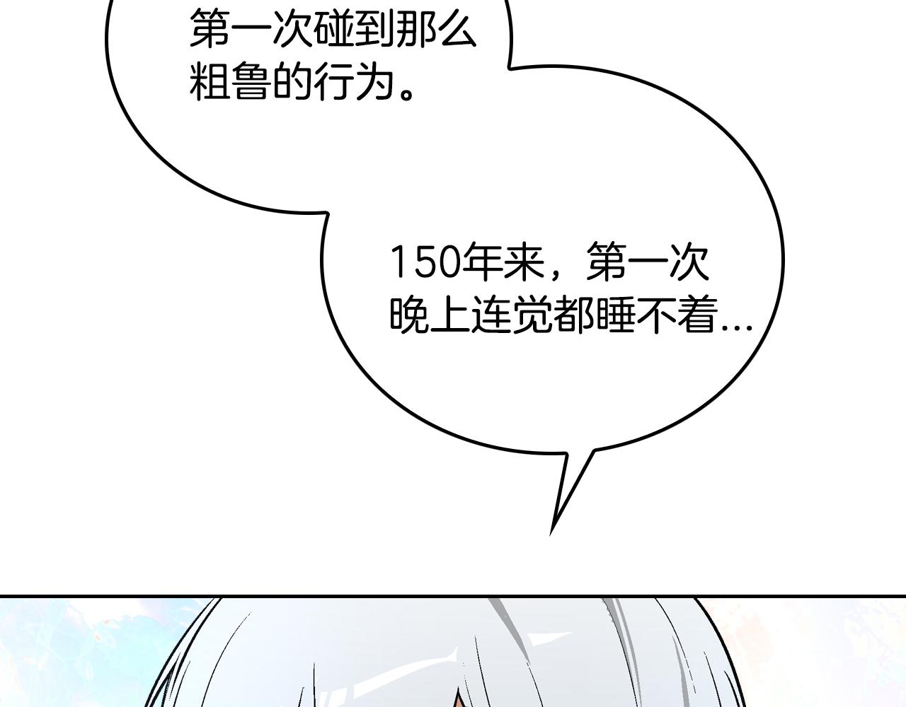 第42话 要疯掉了76
