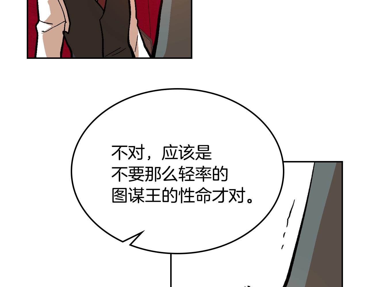 第83话 你不打算掉下来吗？39