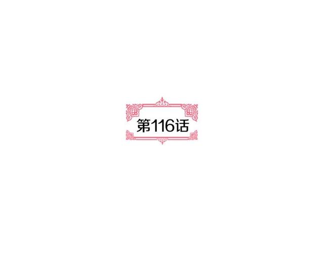 第116话 一定要逃出去！2