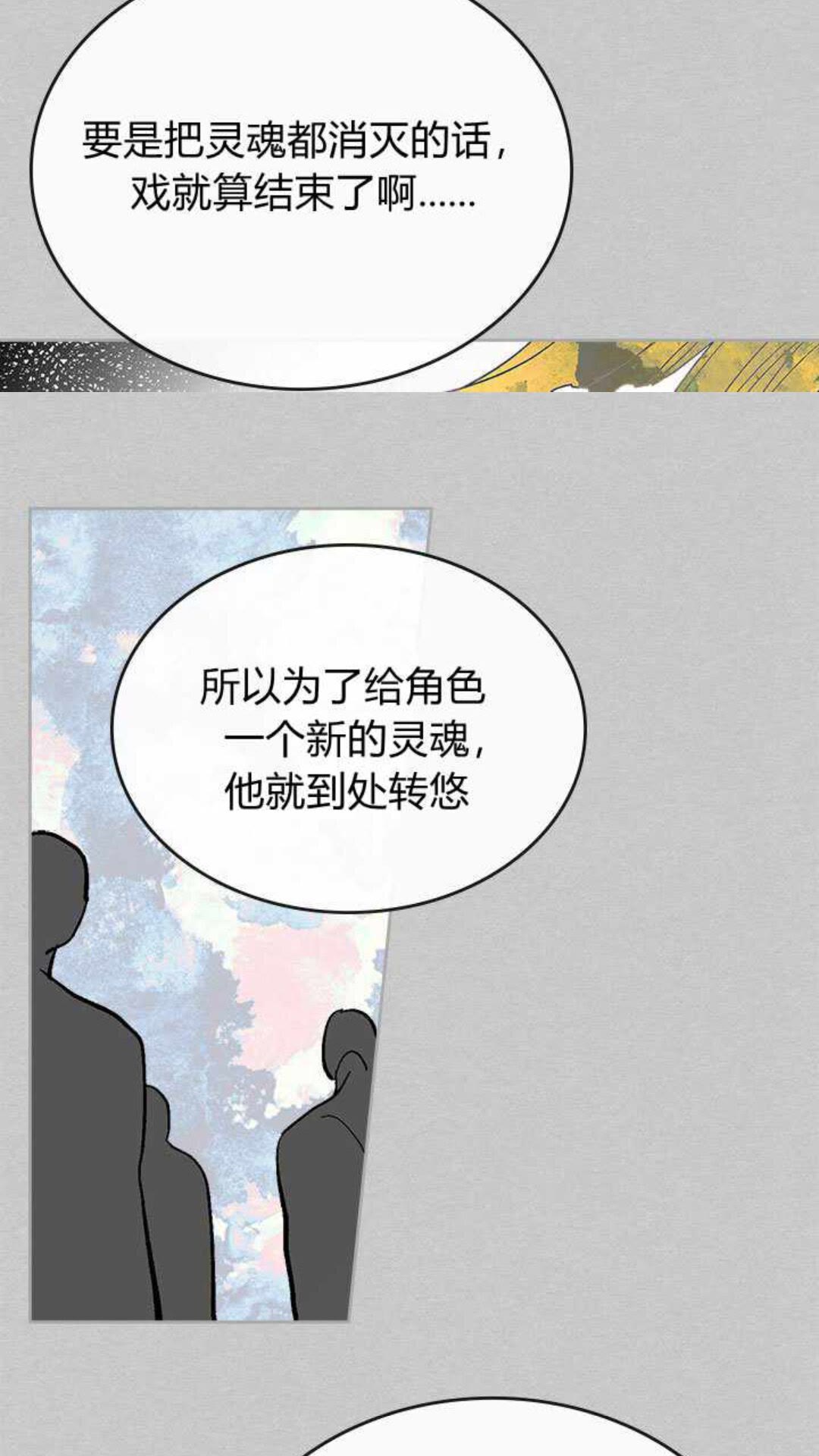第125话 三个骑士32