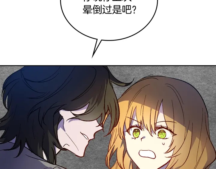 第133话 你快死了35