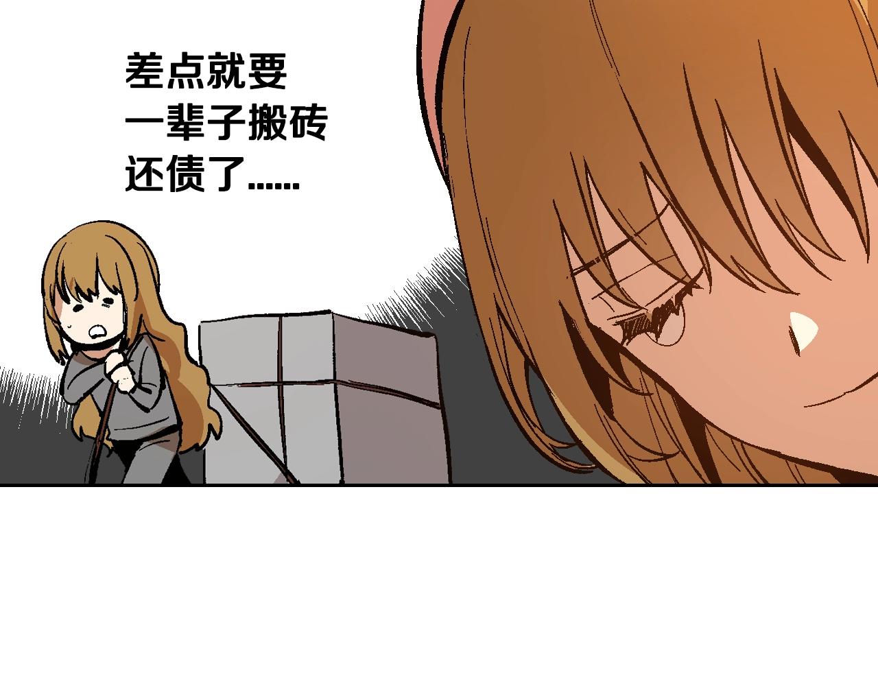 第74话 我们在哪见过吗？97