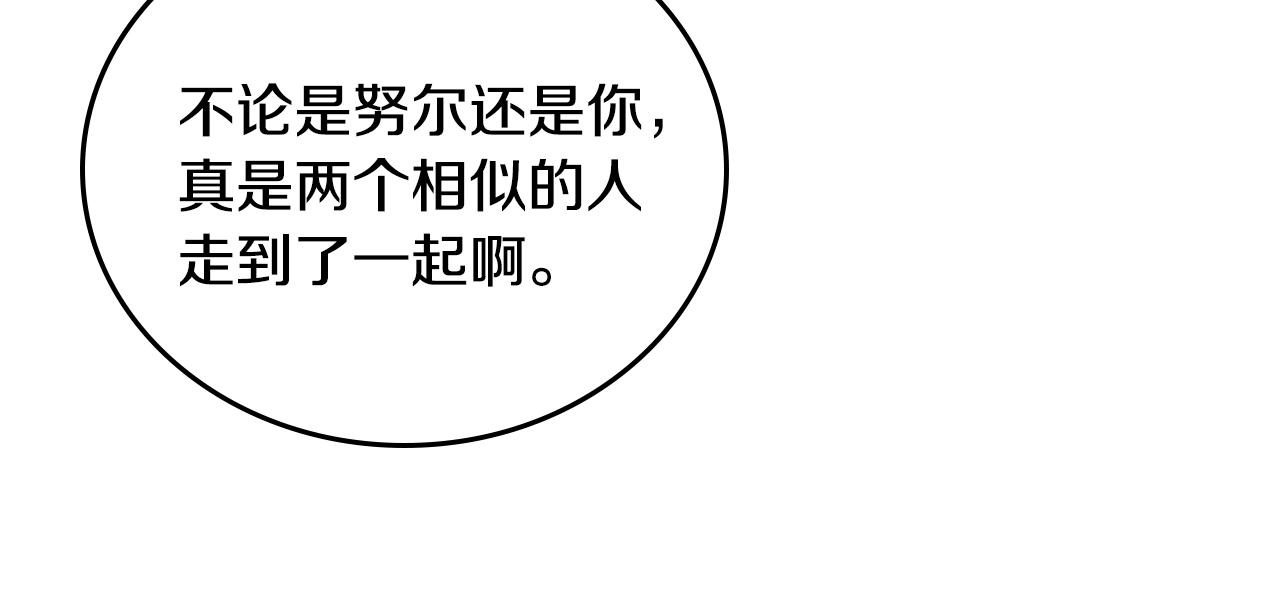 第55话 与他相像80