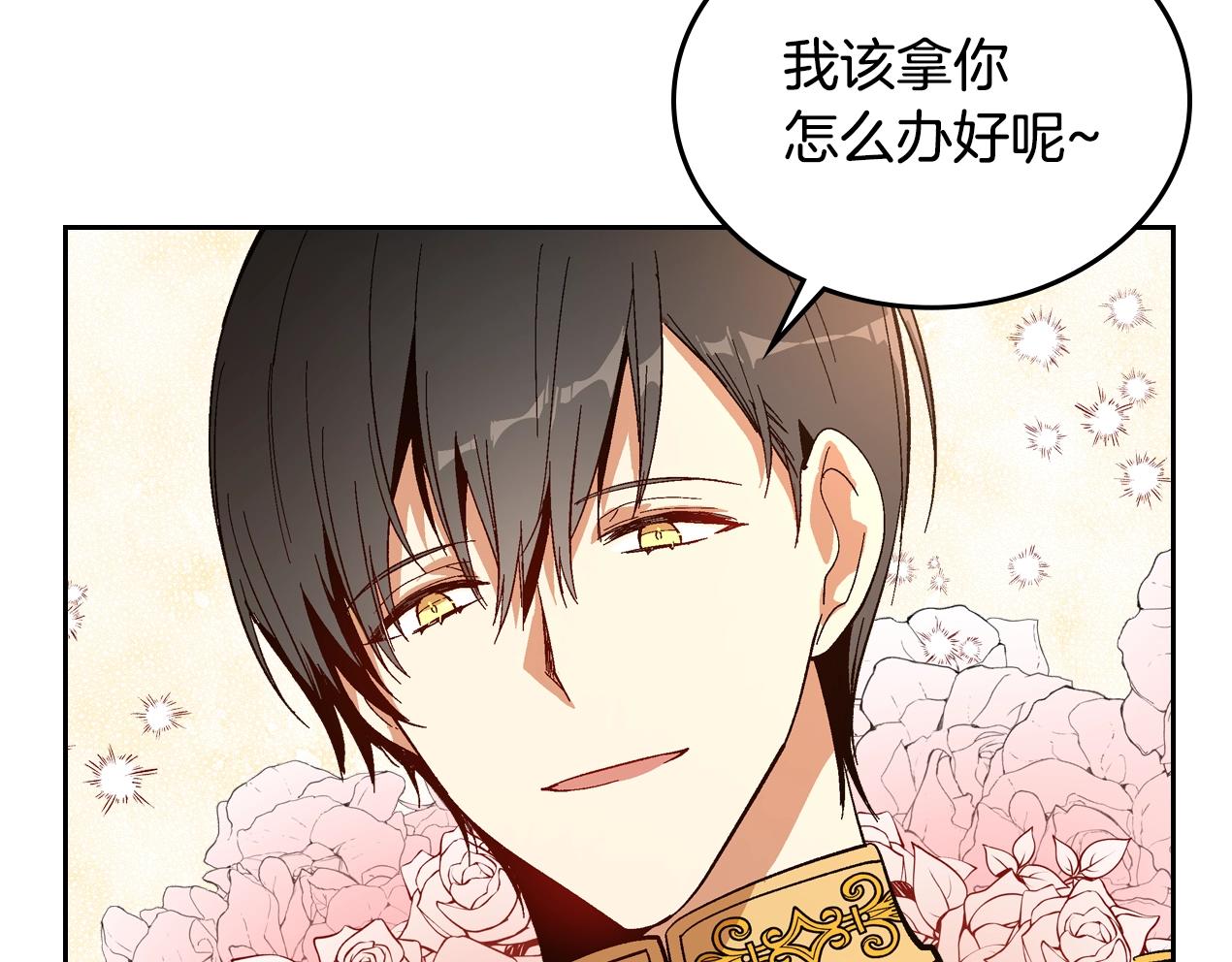第87话 面对情敌10