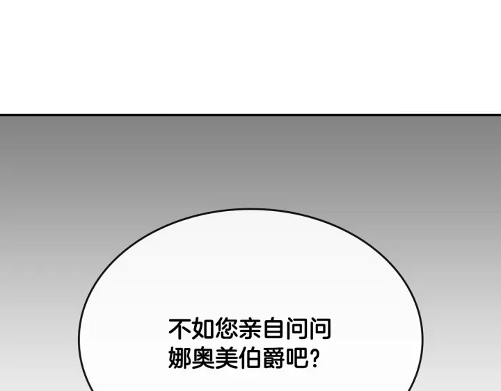 番外3 心有所属73
