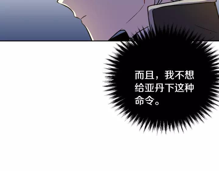 第21话 我命令你！57