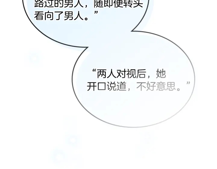 番外11 找到你了175