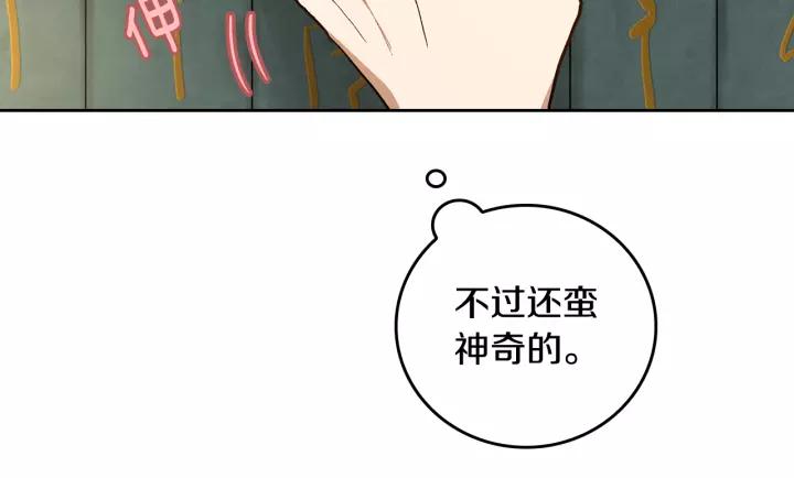 第25话 您要拿这本书吗？98