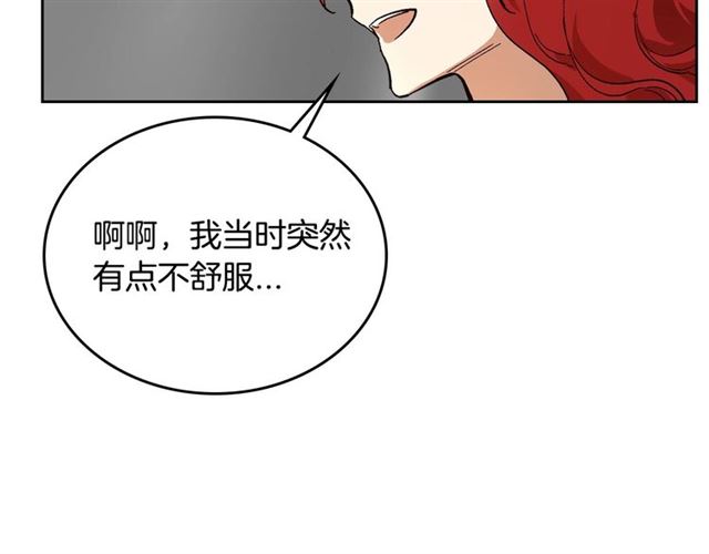 第114话 投毒谋杀21