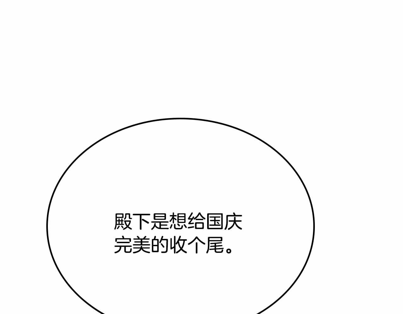 第110话 今天太累，暂且放过105