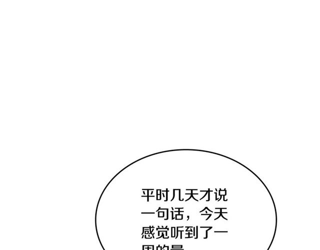 第118话 不想再隐瞒????94