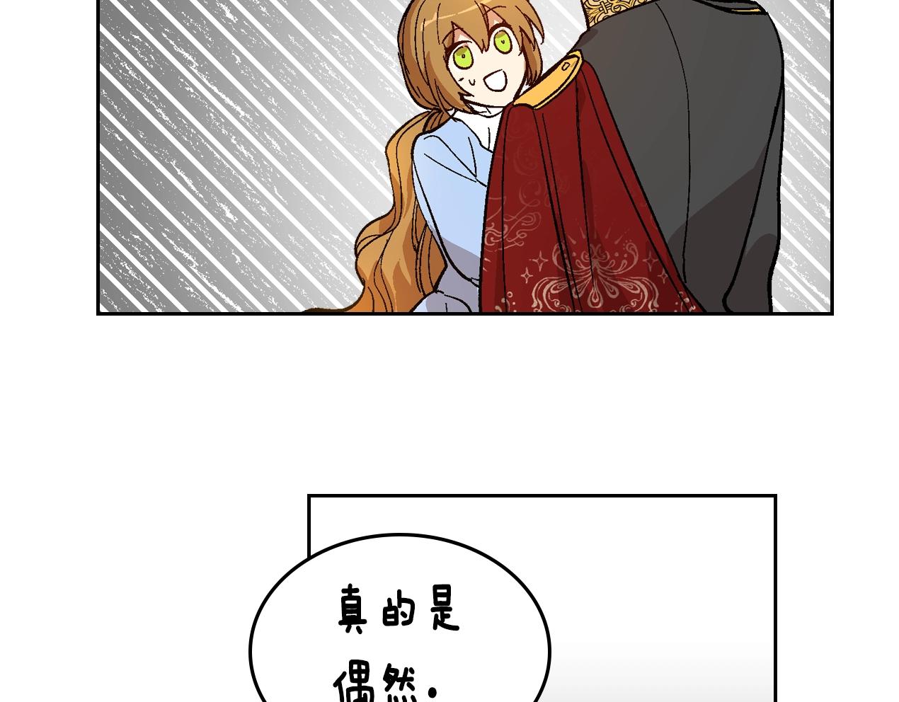 第87话 面对情敌8