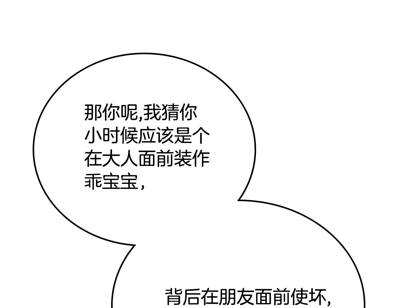 第61话 我一定会认出你80