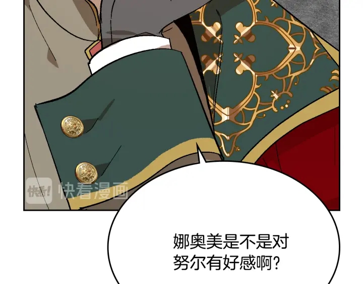 番外3 心有所属44