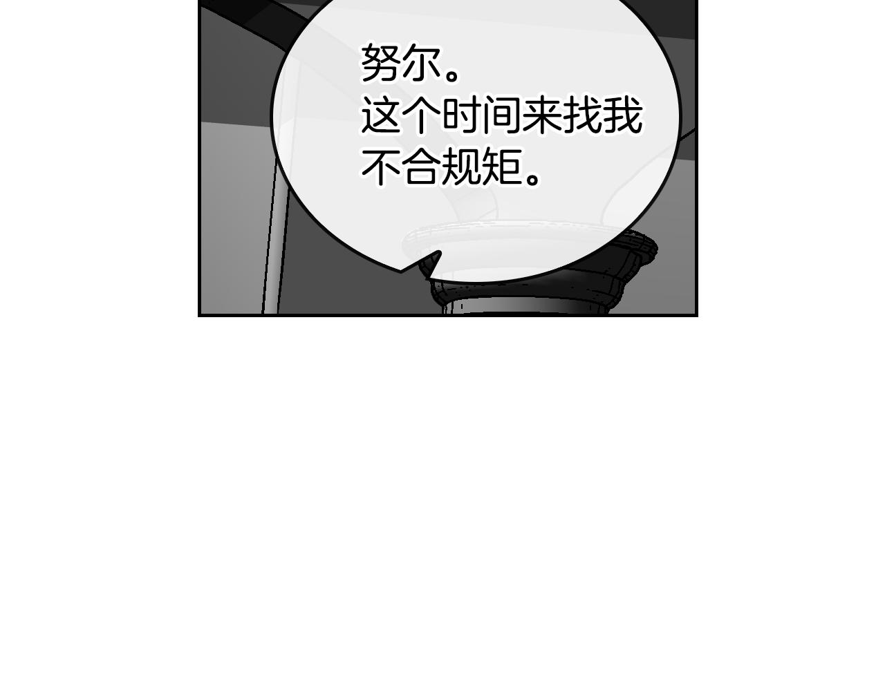 第41话 我家的未婚妻82