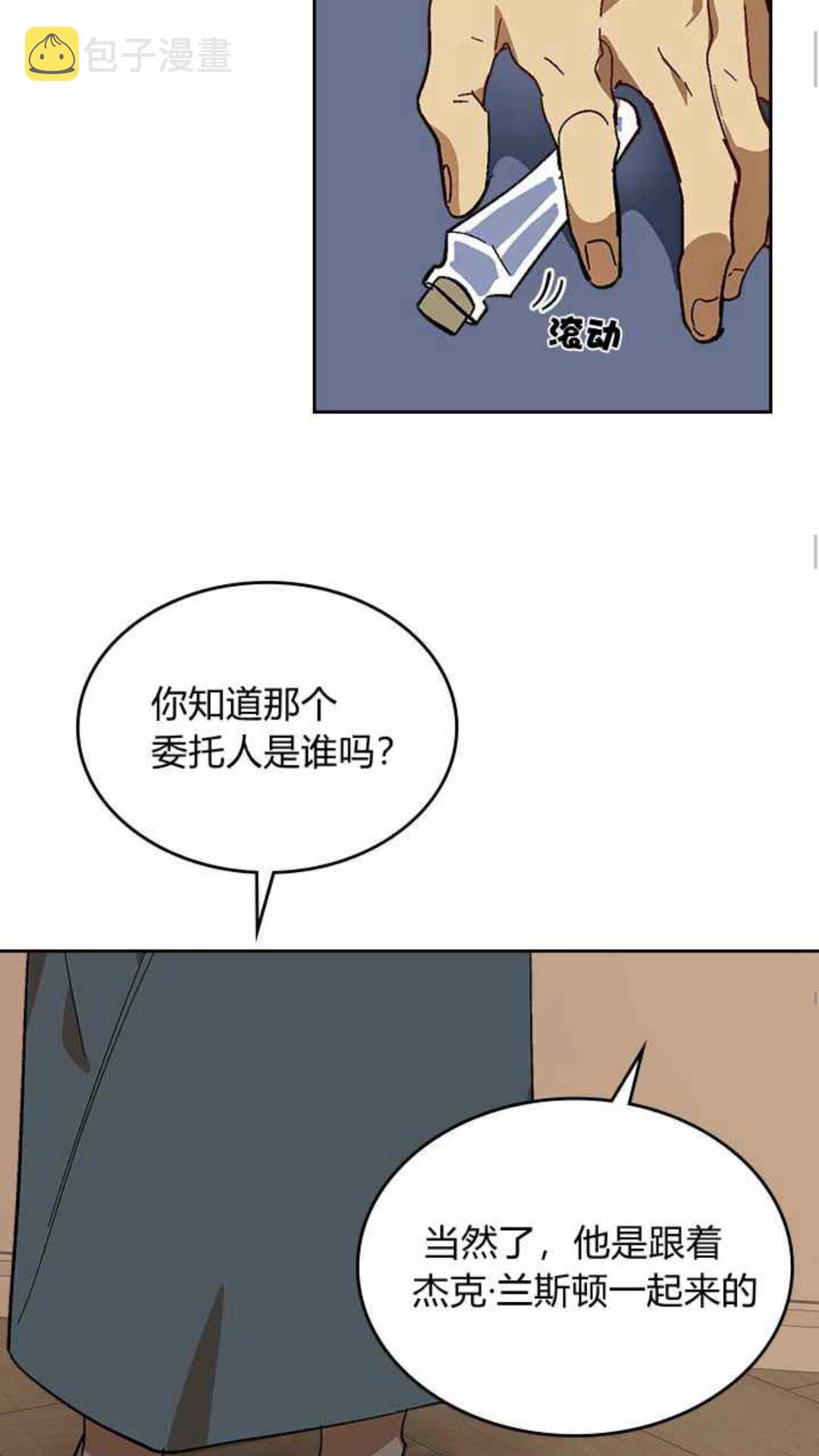 第126话 请咬紧牙关！19