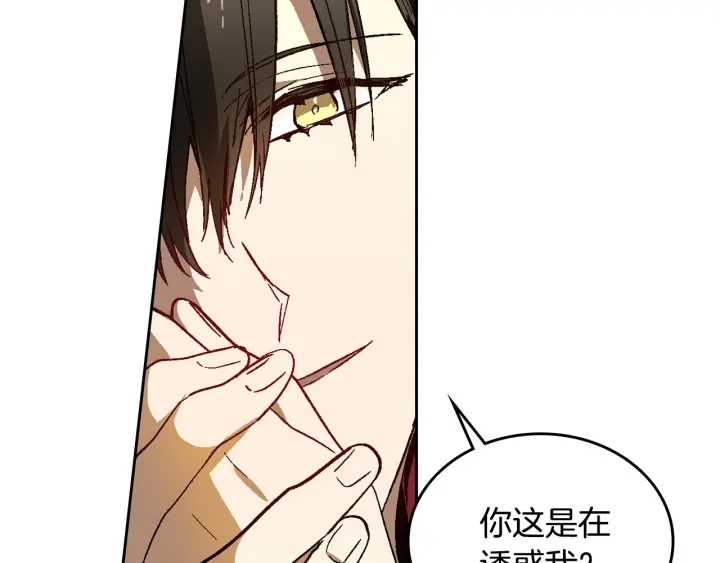 第130话 你疯了吗？35