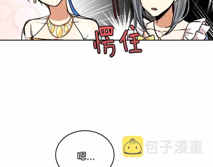 第17话 对红发过敏110