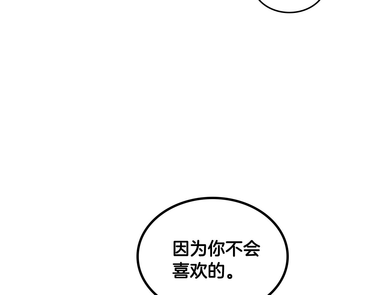 第82话 你最好不要再摸了35