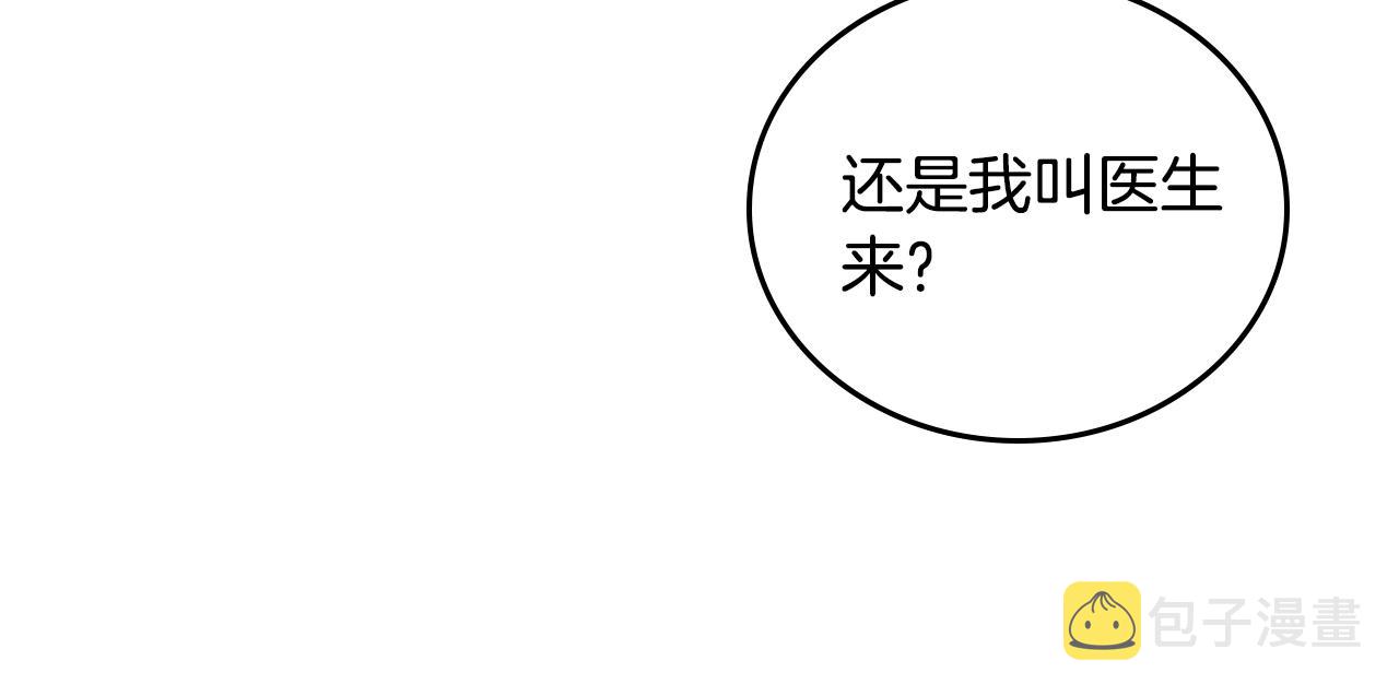 第58话 虚伪的妖妇66