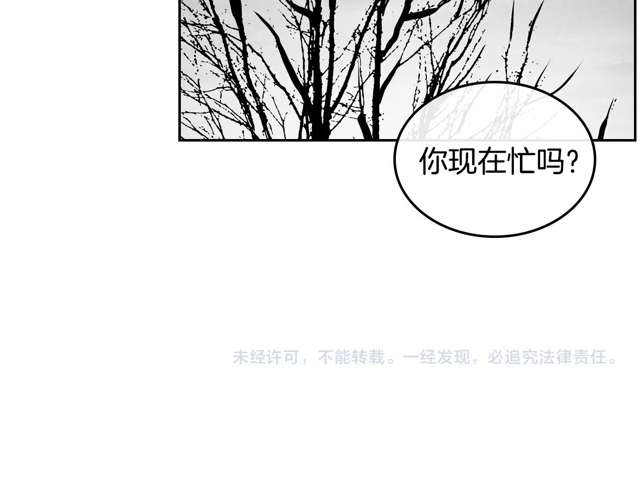 第90话 感情是累赘？111