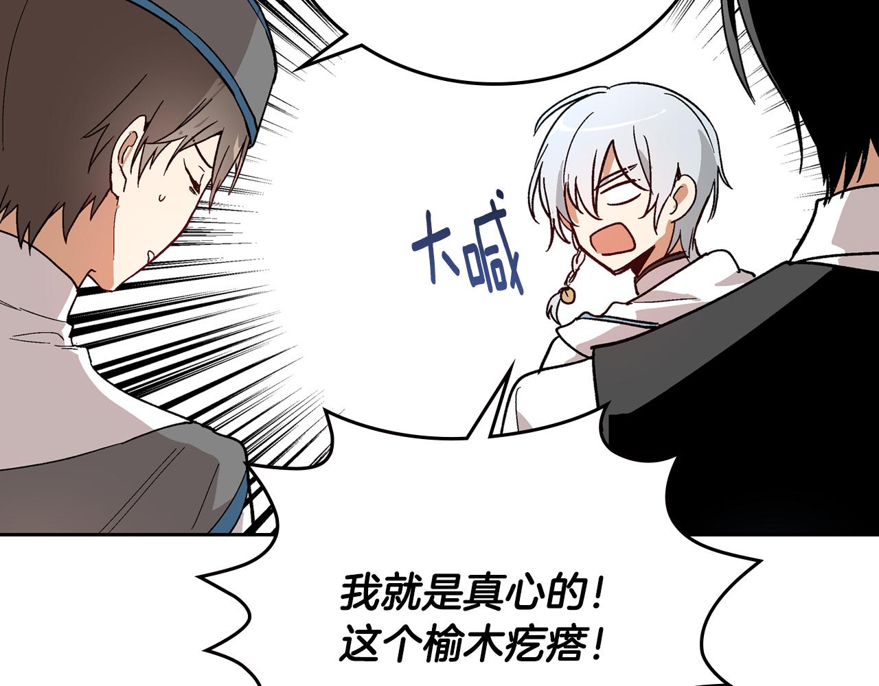 第64话 他喜欢我？26