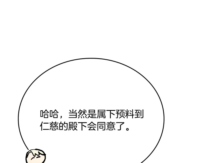 第133话 你快死了118