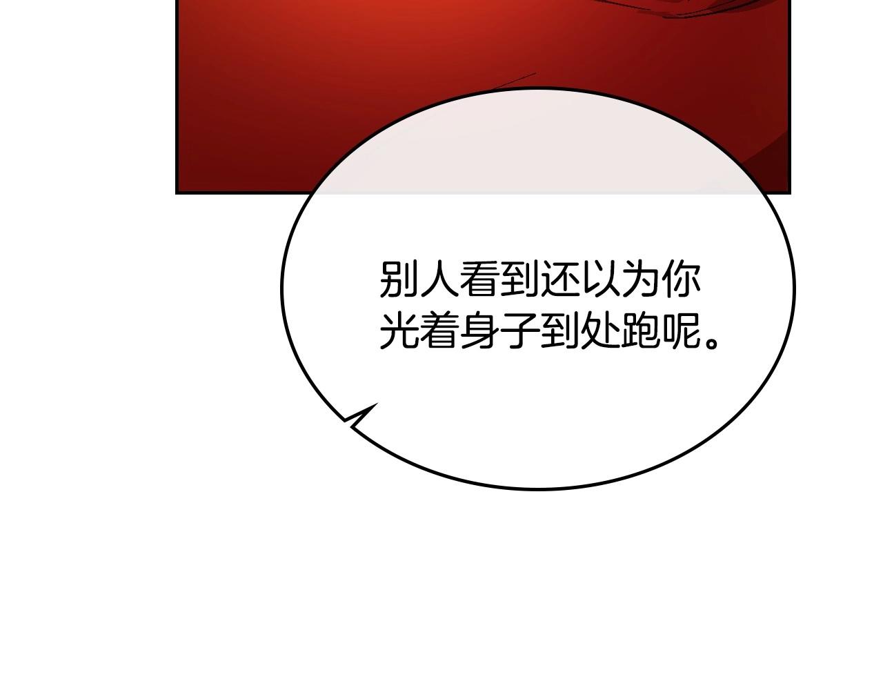 第109话 恋爱魔爪15