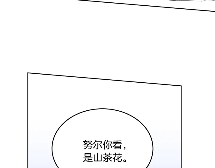 番外2 心动的告白107