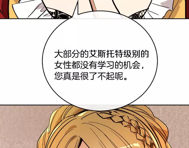 第16话 欠人情118